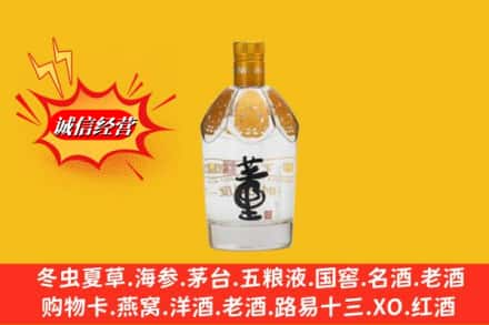 鄂尔多斯鄂托克前旗回收老董酒